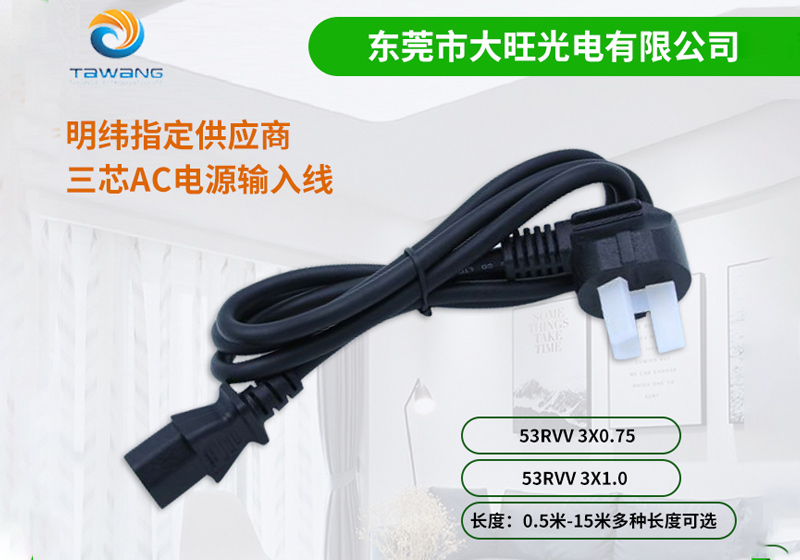 CCC插頭電源線具有的特點