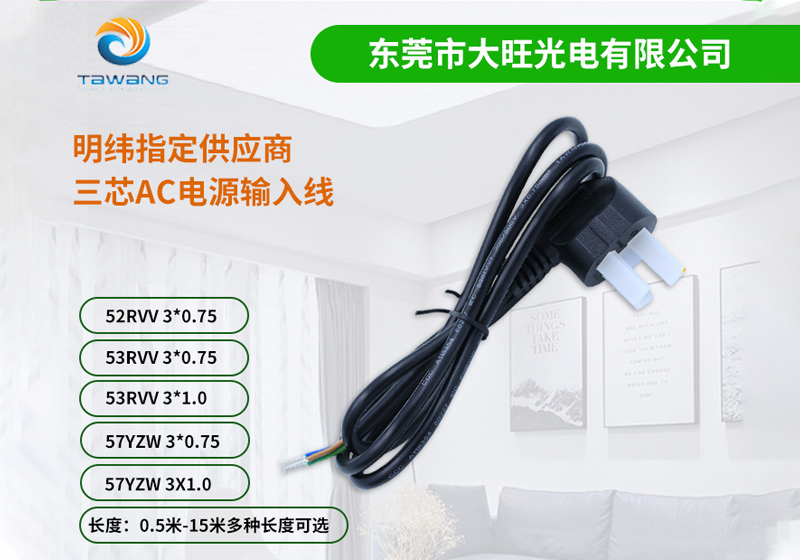 CCC插頭電源線工藝流程目的介紹